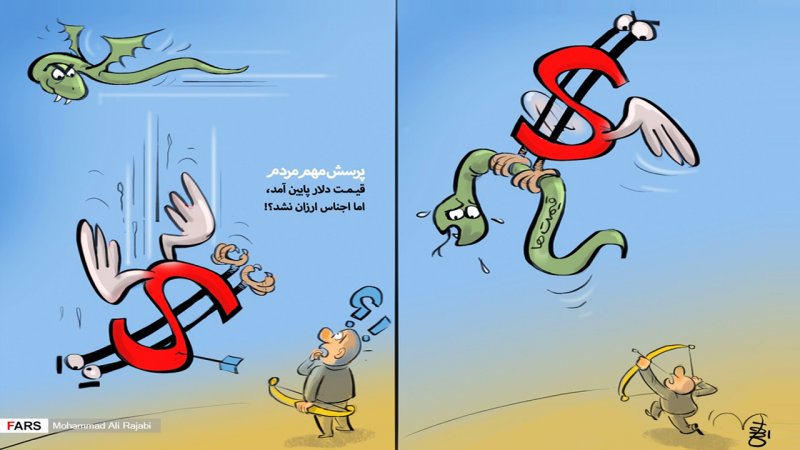 آیا مذاکره و توافق ایران و آمریکا موجب ارزانی و کاهش قیمت کالاها می‌شود؟