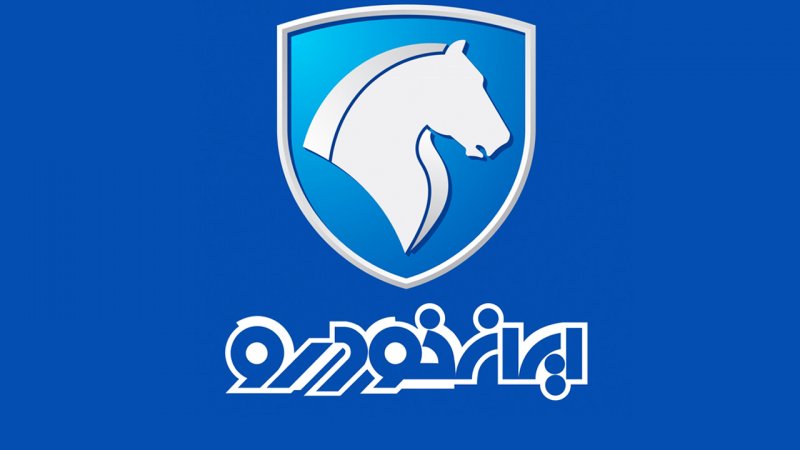 اطلاعیه فوری ایران خودرو برای خریداران