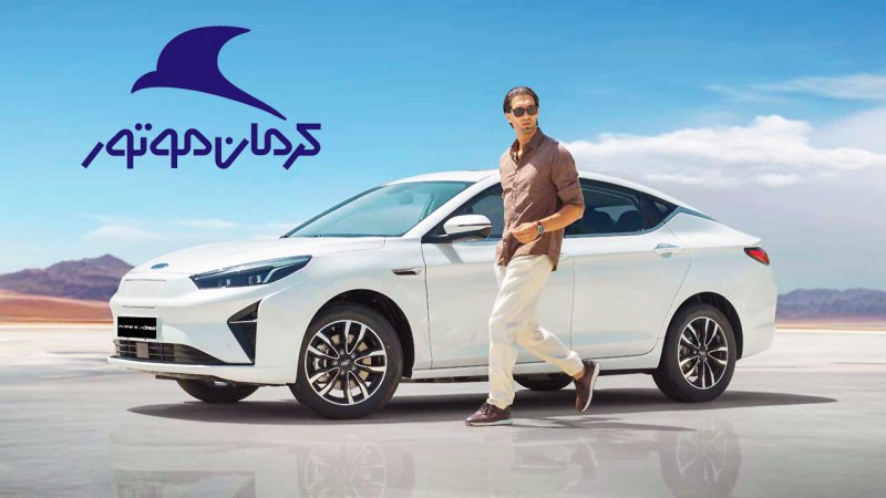 فروش فوری محصول خاص کرمان موتور آغاز شد+ قیمت