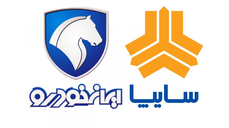 قیمت محصولات ایران خودرو و سایپا/ قیمت ها کاهش یافت! + جدول