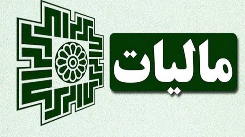 افزایش شوکه کننده مالیات این مشاغل