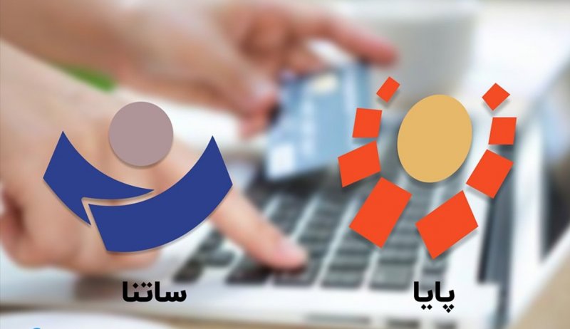 هشدار بانک مرکزی درباره تراکنش‌های سامانه‌های پایا، ساتنا و پل
