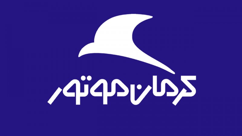 فروش نقد و اقساط کرمان موتور از فردا آغاز می شود+ قیمت 