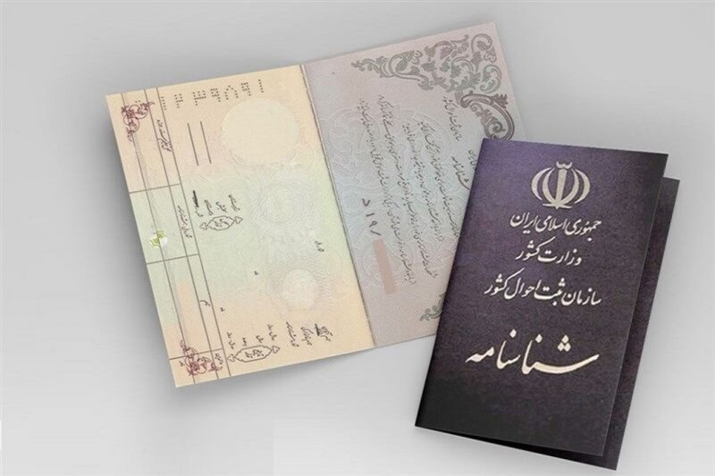 تکذیب شایعه مربوط به افراد فاقد شناسنامه در سیستان و بلوچستان