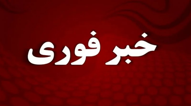 فوری؛ آتش‌سوزی کنترل‌شده در فرودگاه مشهد تا ساعاتی دیگر