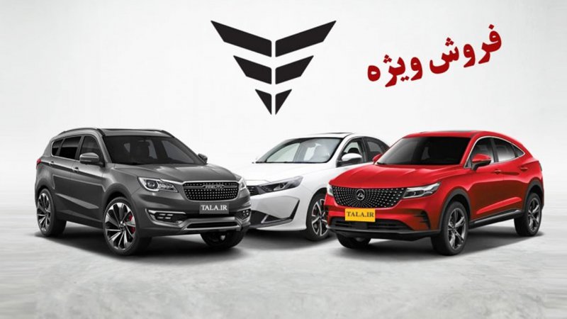 فروش 3 محصول بهمن موتور به صورت سبدی آغاز شد + قیمت