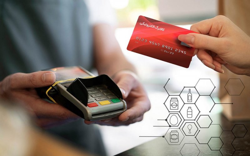 خبری مهم درباره واریز اعتبار کالابرگ 