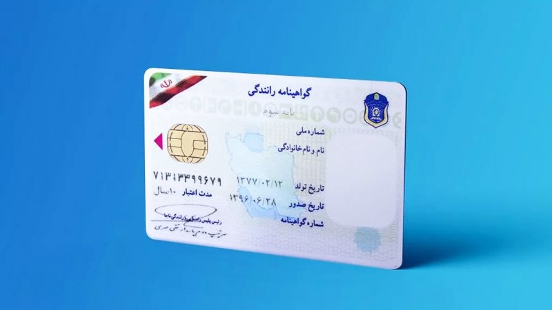 شرایط جدید اخذ گواهینامه رانندگی اعلام شد