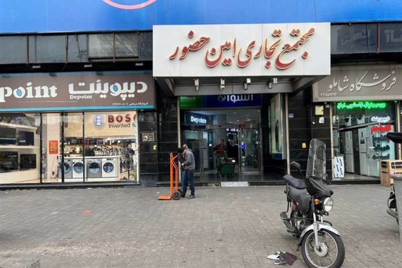 رکود بی‌سابقه در بازار لوازم خانگی؛ رونق تعمیر وسایل کهنه