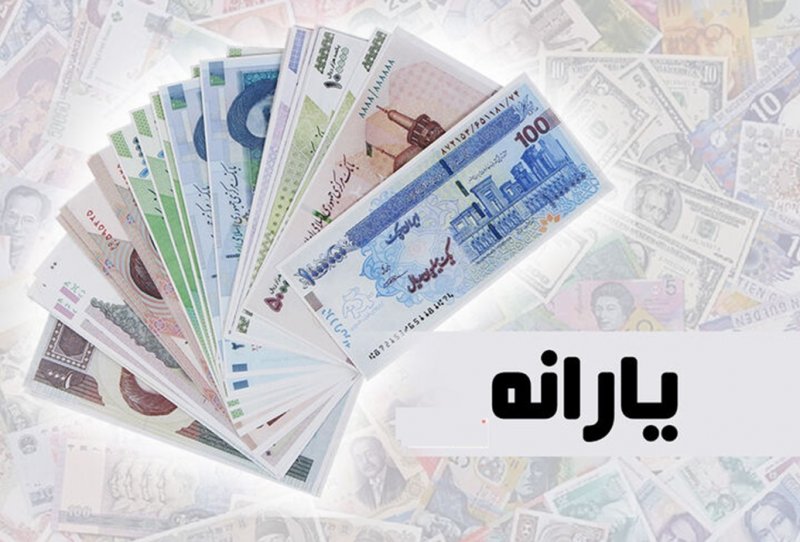 حساب یارانه شارژ شد + جزئیات