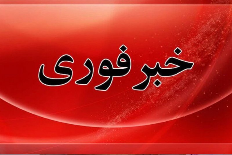 فوری؛حمله تروریستی به دادگستری زاهدان