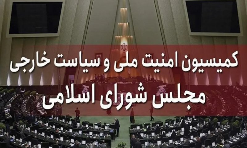 جلسه مشترک کمیسیون امنیت ملی مجلس با پزشکیان برگزار شد