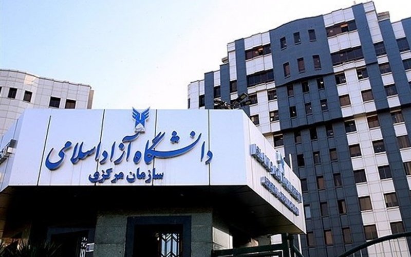 جزئیات بودجه و شهریه دانشگاه آزاد اعلام شد