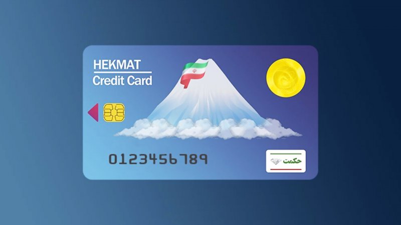 تغییرات جدید در حکمت کارت بازنشستگان/ حکمت کارت چیست؟