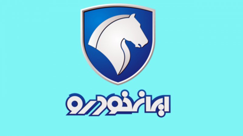 فردا آخرین مهلت ثبت‌نام محصولات ایران‌خودرو+ جزییات