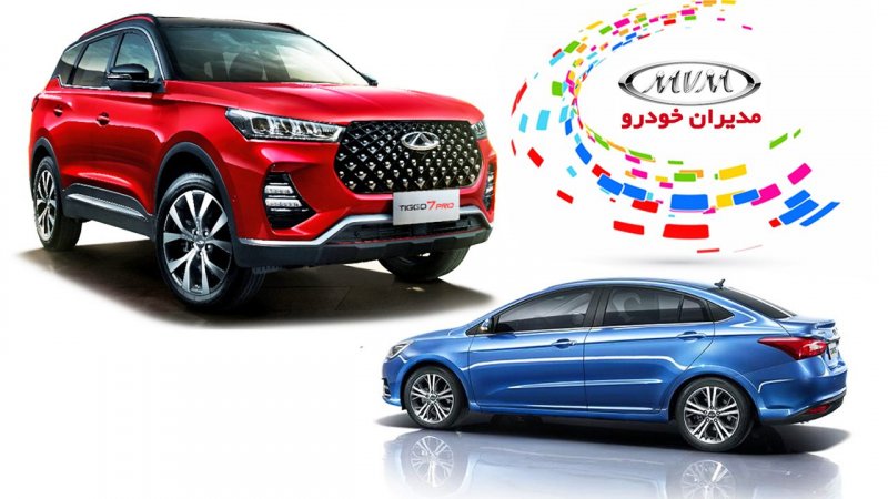 پیش فروش 2 محصول مدیران خودرو آغاز شد+ جدول و شرایط