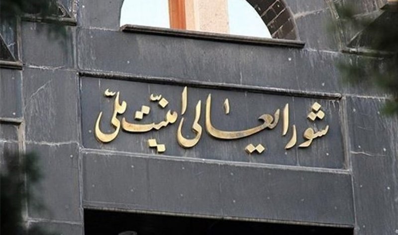تصویب تاسیس شورای دفاع کشور