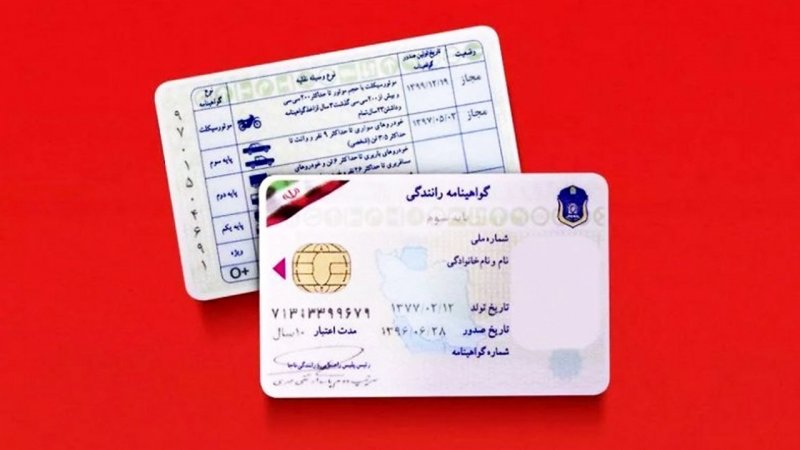 افزایش هزینه گواهینامه رانندگی در سال ۱۴۰۴ / این افراد هزینه بیشتری می‌پردازند