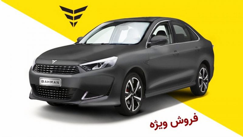 فروش جدید اقساطی بهمن موتور از شنبه آغاز می شود+ قیمت