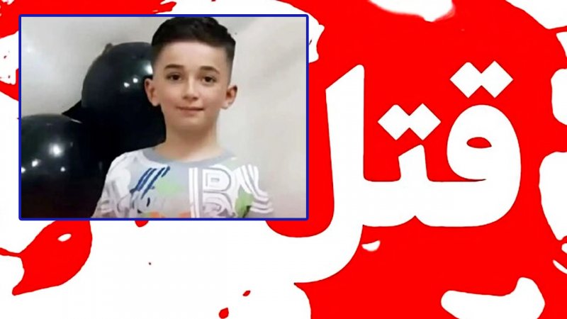 کشف جسد پسر بچه ۱۰ ساله در رشت/ دستگیری متهم ۳۸ ساله+ عکس