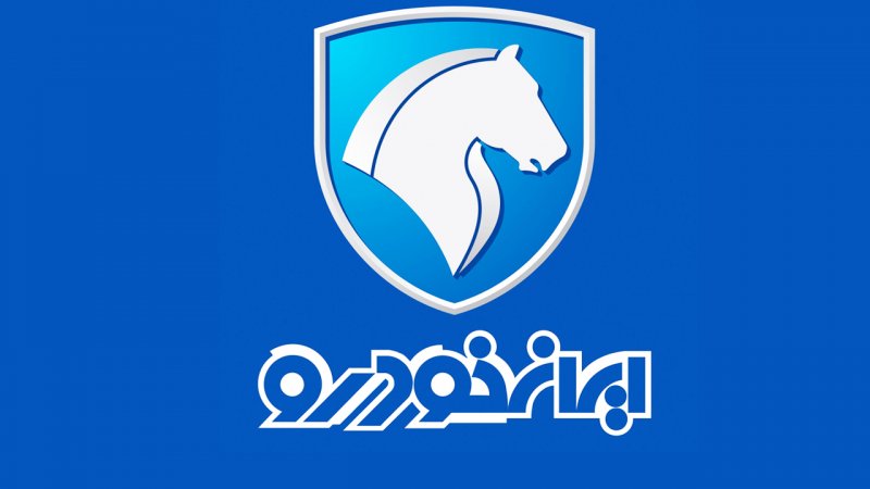 پیش فروش ایران خودرو ویژه خودرو فرسوده آغاز شد + قیمت 