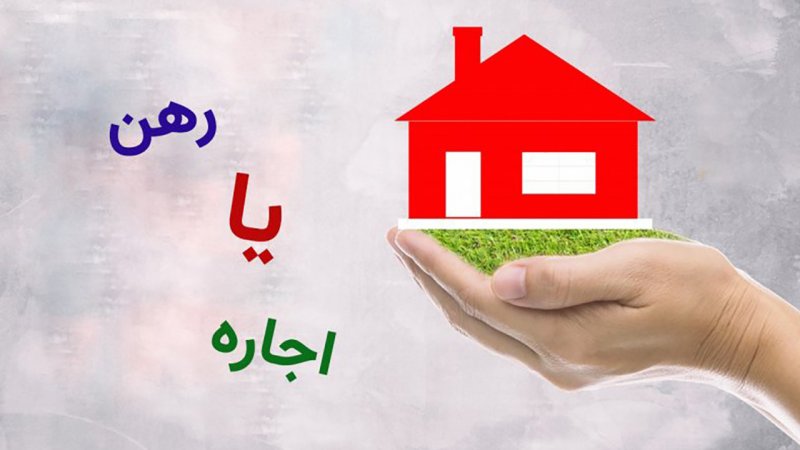 قانون اجاره تغییر کرد / موجران بخوانند