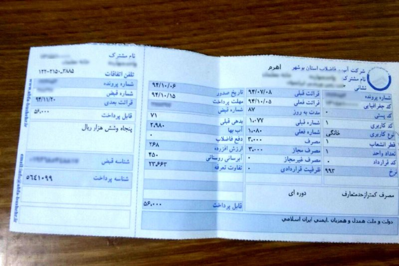 کاهش میلیونی قبض آب با هزینه چند هزار تومانی + عکس