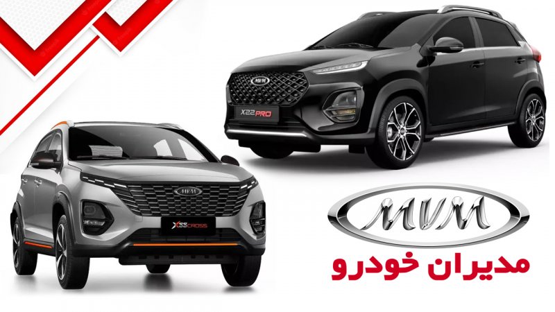 فروش جدید مدیران خودرو از امروز 27 مرداد آغاز شد+ قیمت