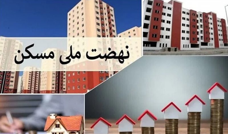 پیگیری سازمان مالیاتی برای جریمه بانک‌های متخلف در نهضت ملی مسکن
