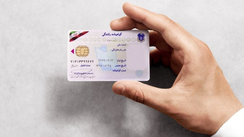 خبر فوری/ گواهینامه این افراد توقیف می‌شود
