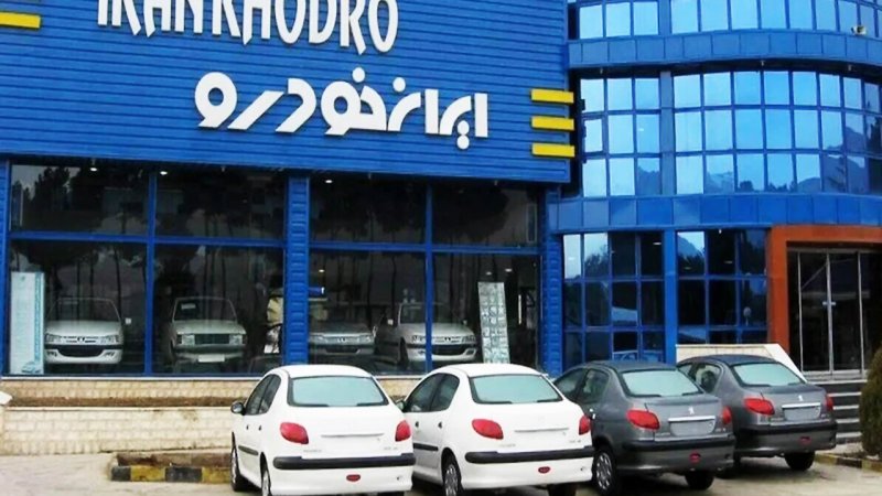 فوری؛ یک تغییر مهم در ثبت نام ایران خودرو