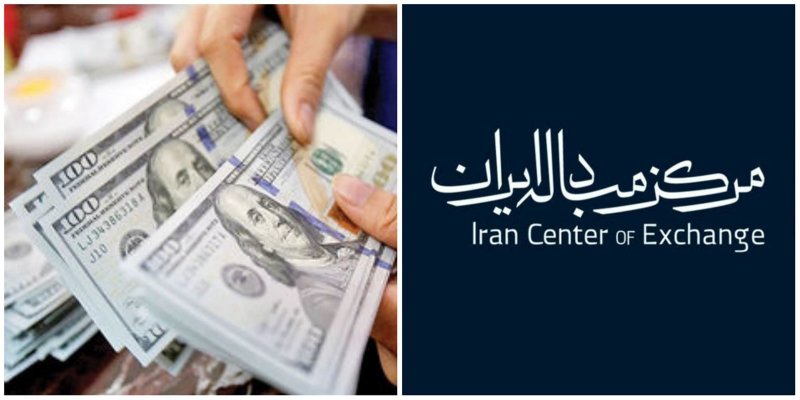 راه‌اندازی بازار دوم ارز در مرکز مبادله ارز و طلا