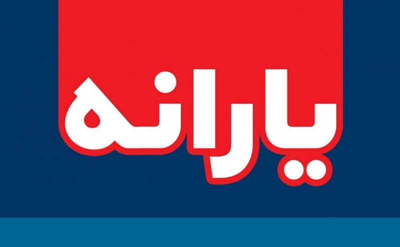 واکاوی ۷ شاخص حذف یارانه نقدی/ شاخصهای سخت گیرانه تر در راه است