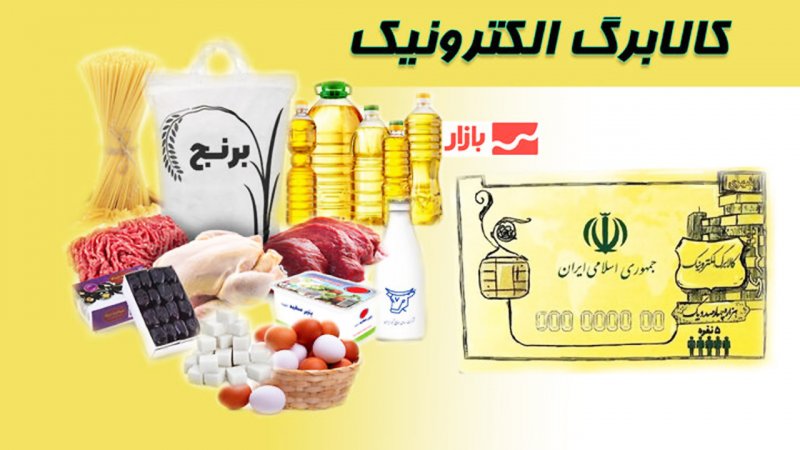 فوری / زمان واریز مرحله چهارم کالابرگ مشخص شد