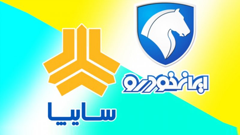 قیمت محصولات ایران خودرو و سایپا امروز ۱۲ شهریور/ بازار خودرو بدون مشتری ماند! + جدول