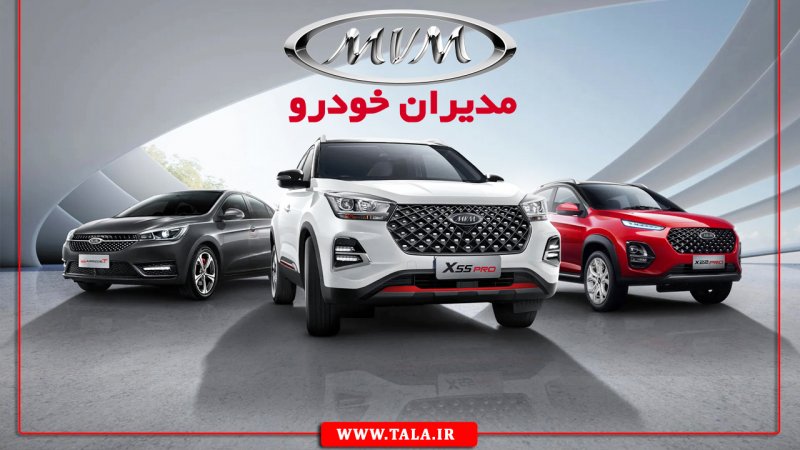 قیمت جدید تمام محصولات مدیران خودرو همراه با افزایش اعلام شد