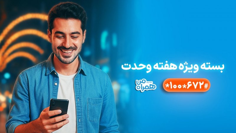 هدیه ویژه همراه اول به‌ مناسبت میلاد پیامبر (ص) اعلام شد+ روش فعالسازی