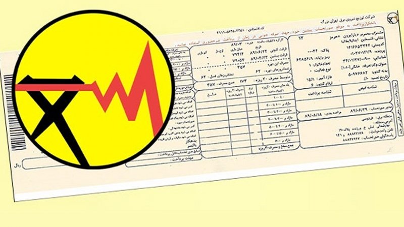 برق این خانهها گرانتر میشود برق این خانهها گرانتر میشود
