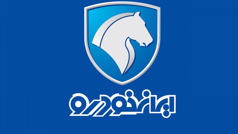 ایران‌خودرو به دلیل گرانفروشی نقره داغ شد/ مدیرعامل برکنار شد+ مبلغ جریمه