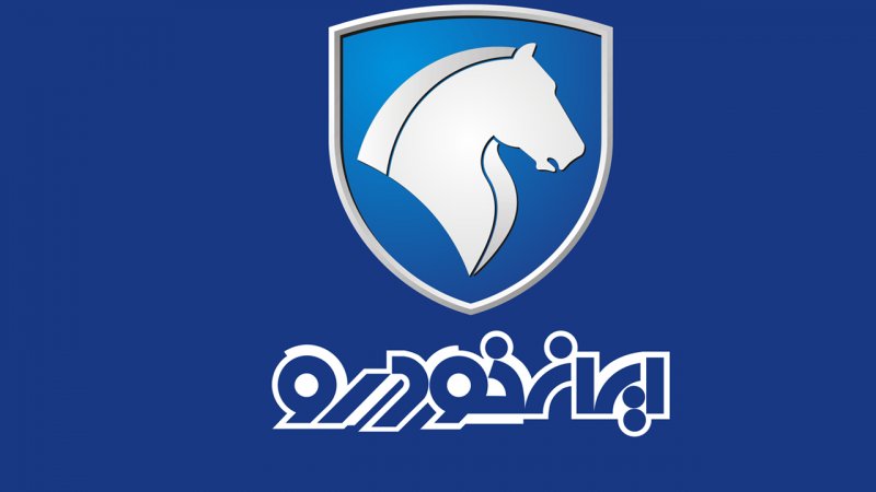 مزایده جدید محصولات ایران خودرو شهریور 1404 + جدول