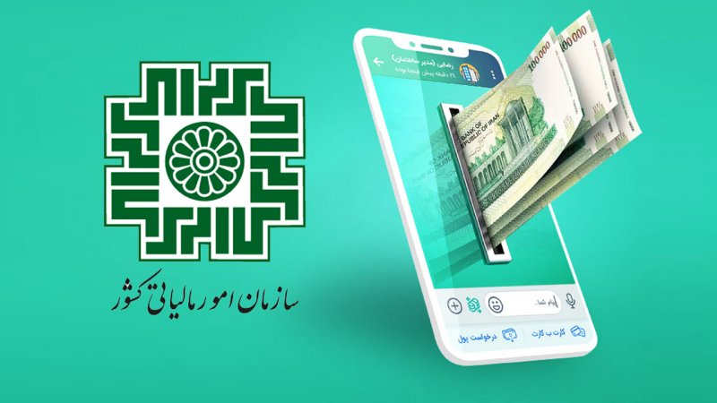 هشدار جدی مالیاتی؛ از کارت به کارت فاصله بگیرید