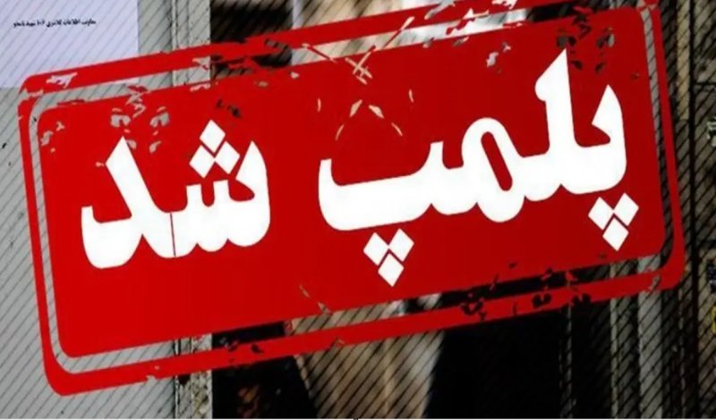 سرو مشروب یک کافه دیگر را به تعطیلی کشاند + عکس