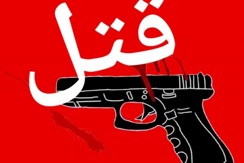 قتل ۵ عضو یک خانواده در رودبار جنوب
