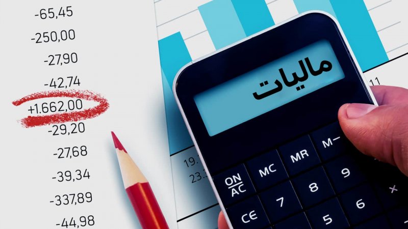 زمان اجرای قانون مالیات بر عایدی سرمایه مشخص شد/ چه کسانی مشمول می‌شوند؟
