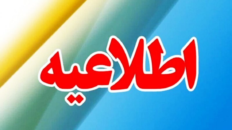 انفجار در شیراز/ سپاه بیانیه صادر کرد