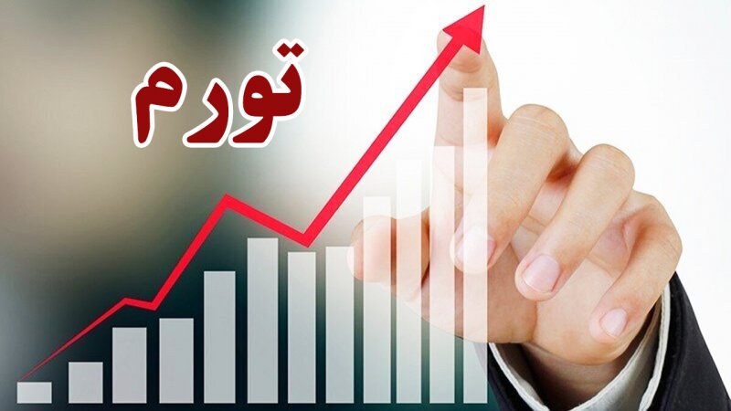 نیمه دوم سال وضعیت اقتصاد دشوارتر می‌شود