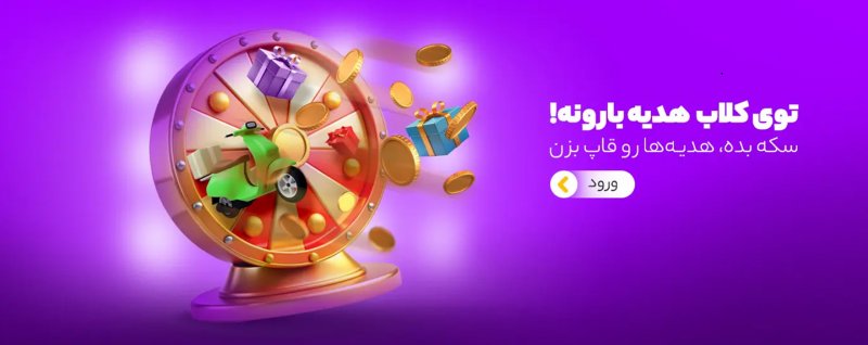 لوازم مدرسه با کیفیت و قیمت استثنایی فقط در اکلیل