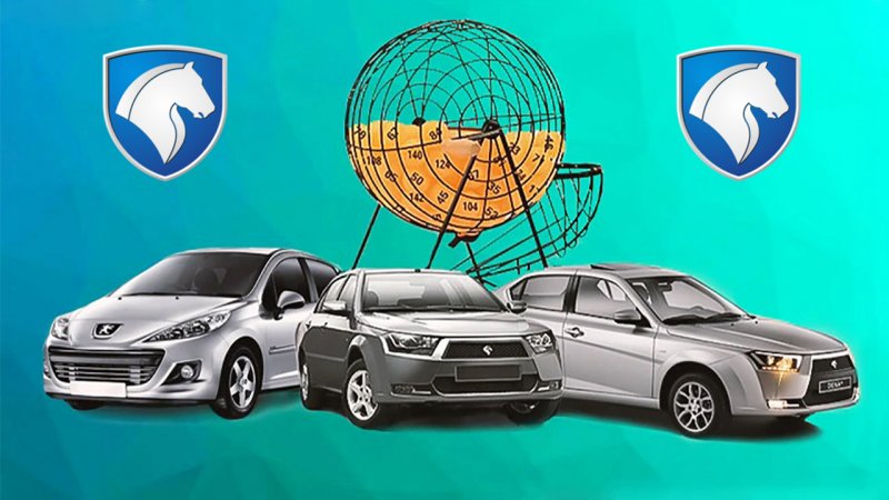 بیشترین و کمترین شانس برنده‌شدن خودروهای ثبت‌نامی ایران‌خودرو اعلام شد