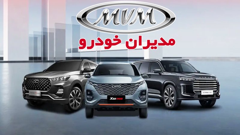 قیمت جدید کارخانه کلیه محصولات مدیران خودرو اعلام شد+ جدول