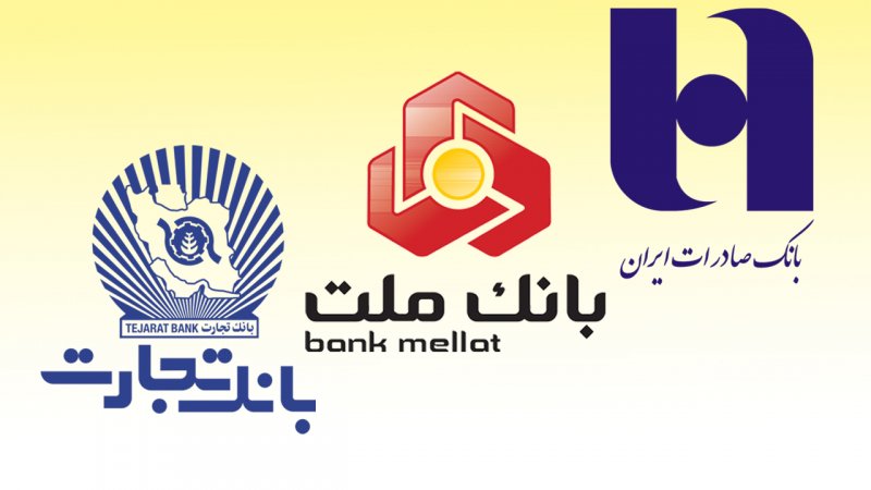 پشت پرده تصمیم دولت برای فروش سه بانک ملت، تجارت و صادرات چیست؟
